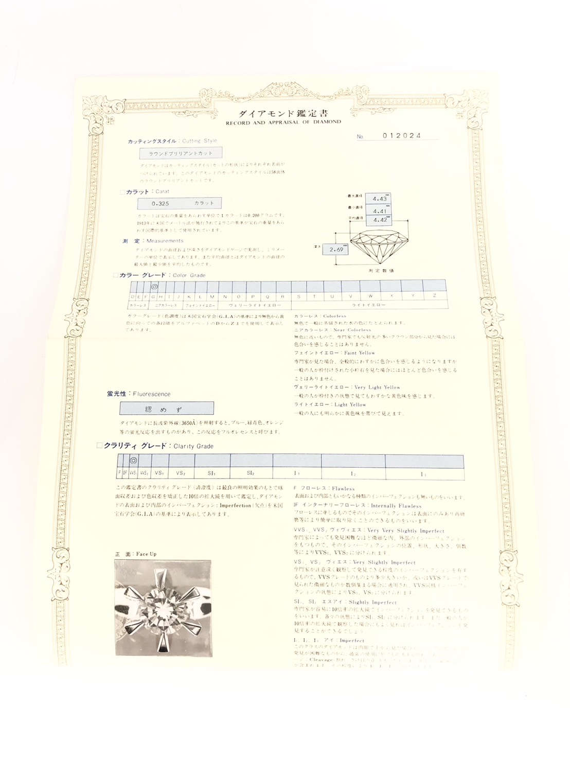 【ZA-54】ダイヤリング