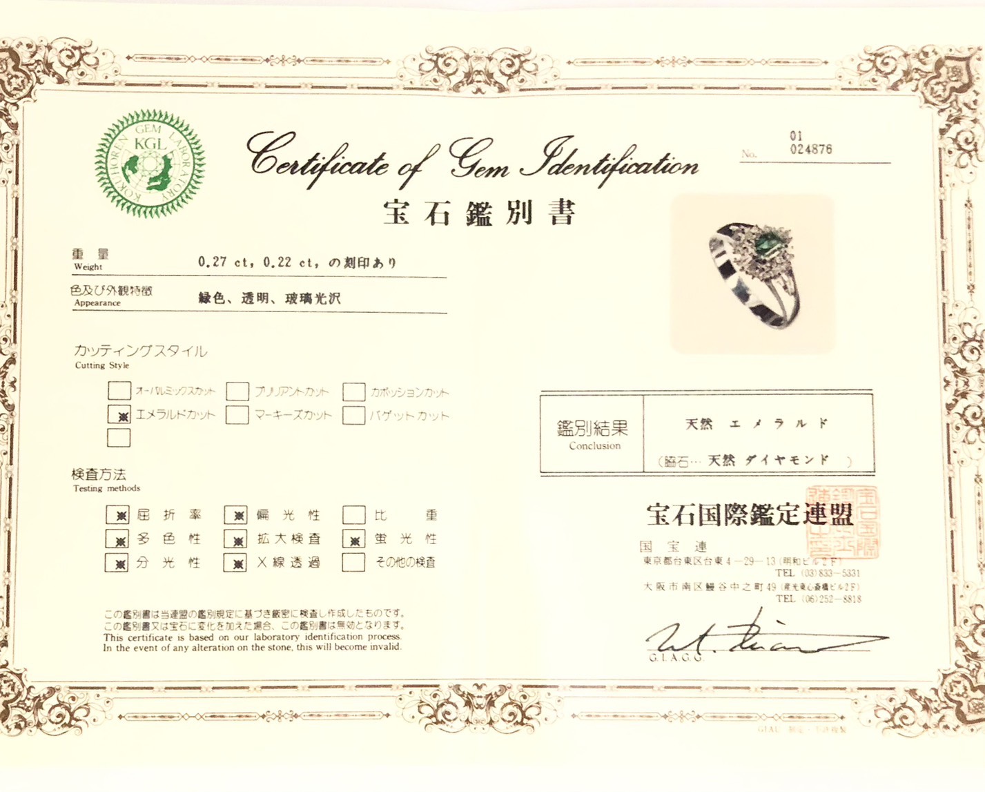 【ZA-48】リング