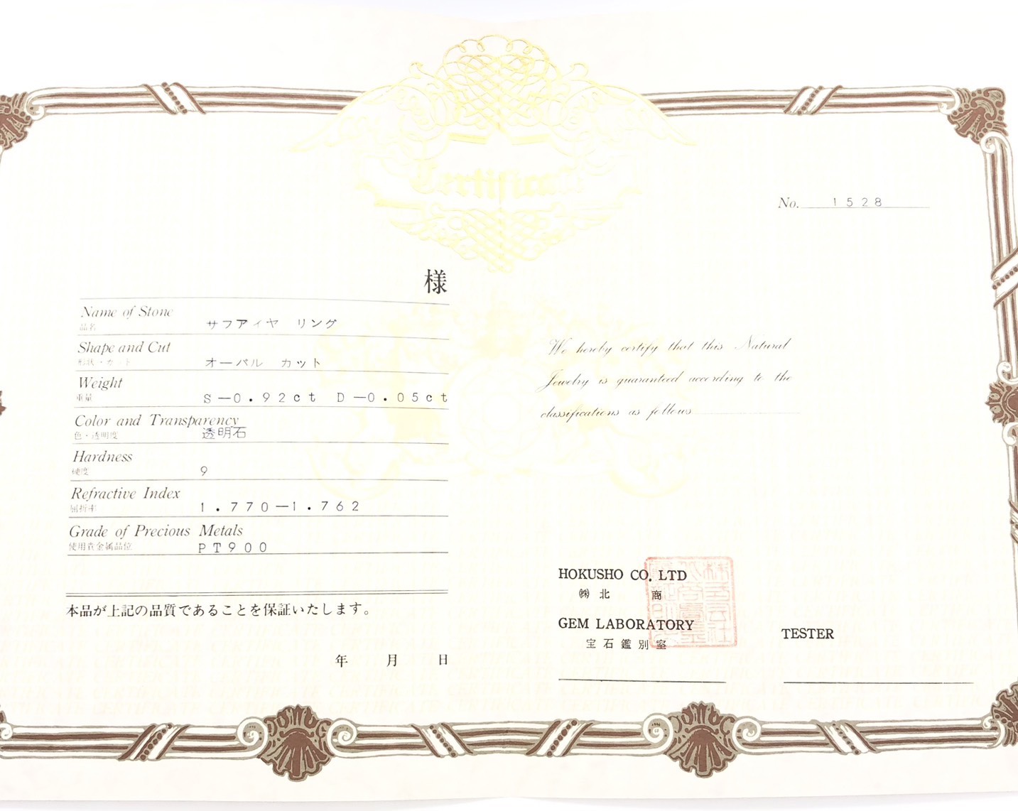 【ZA-72】リング