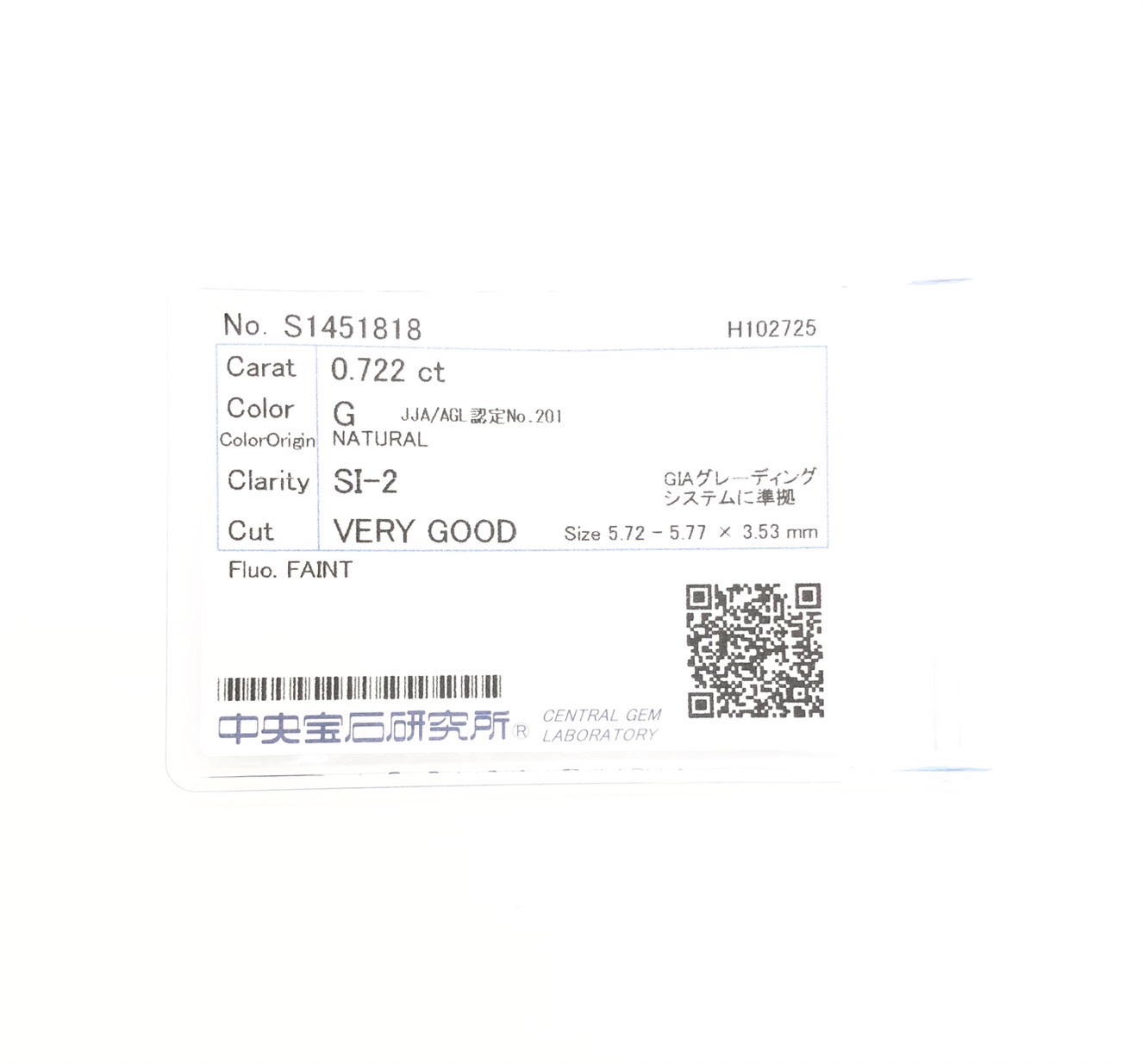 【ZA-75】ルース