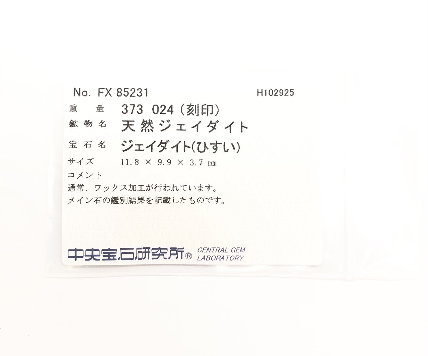 【ZA-86】リング