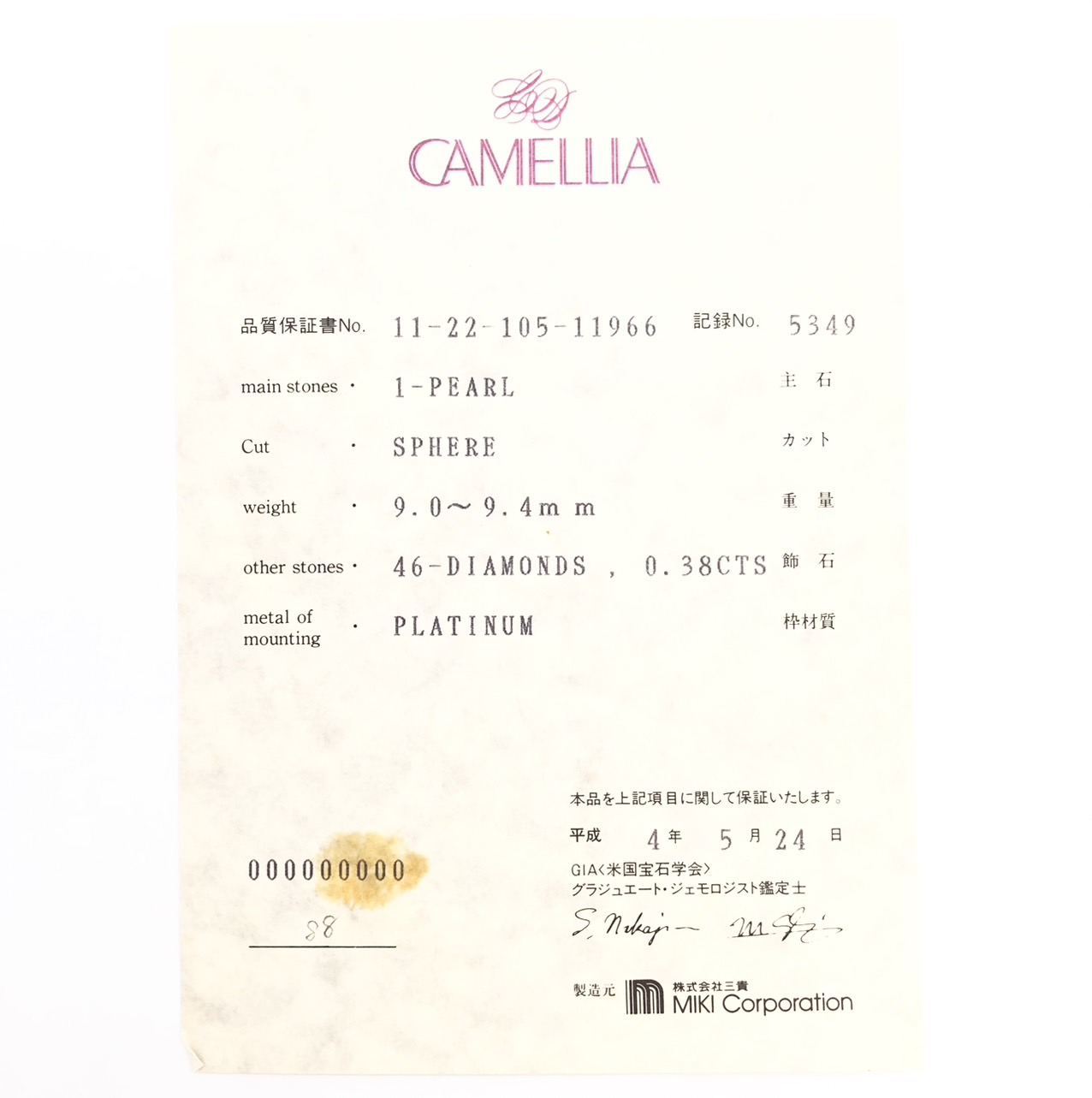 【ZA-10】パールリング