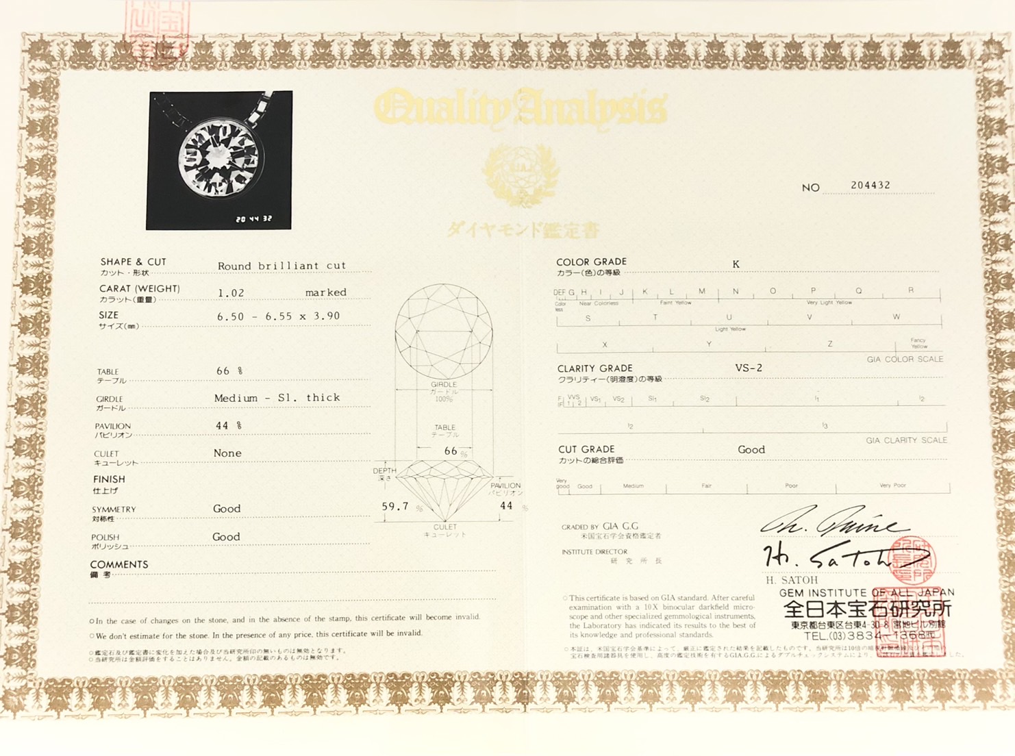 【ZA-26】ダイヤネックレス