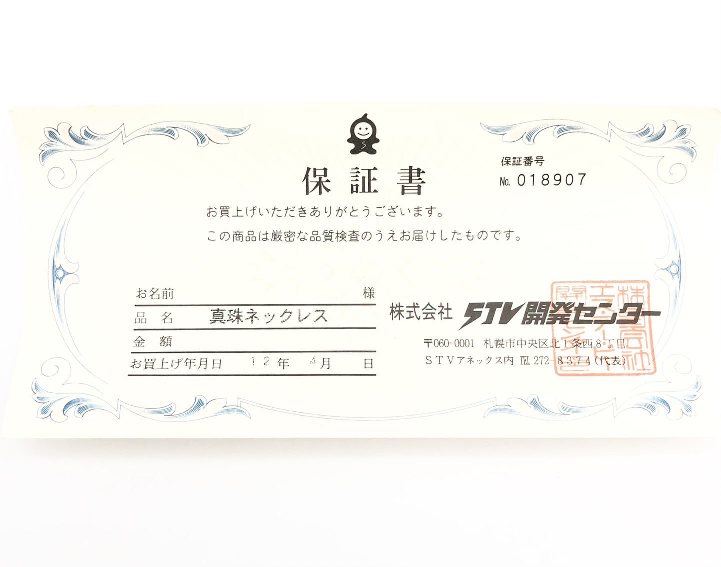 【ZA-32】パールネックレス