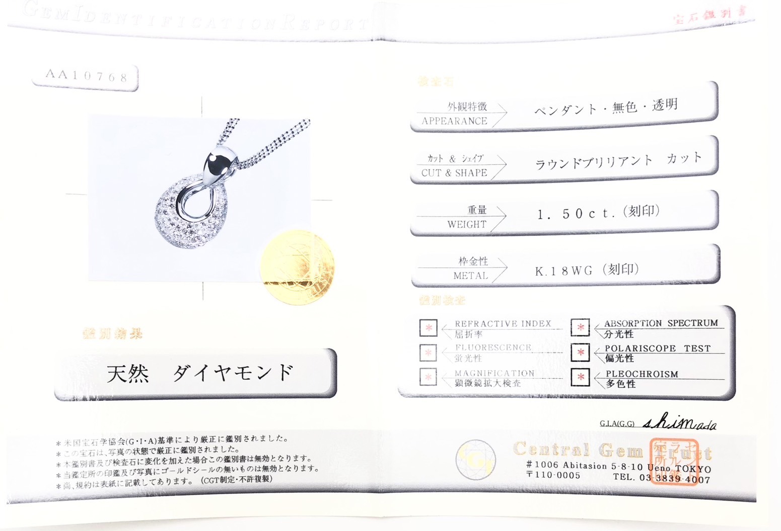 【ZA-66】ネックレス