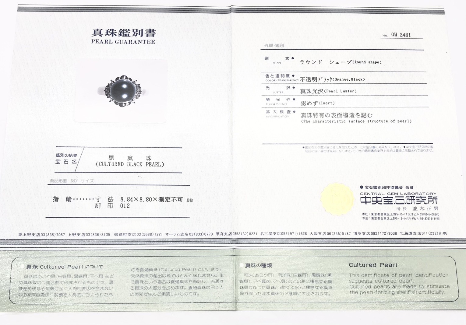 【ZA-83】リング