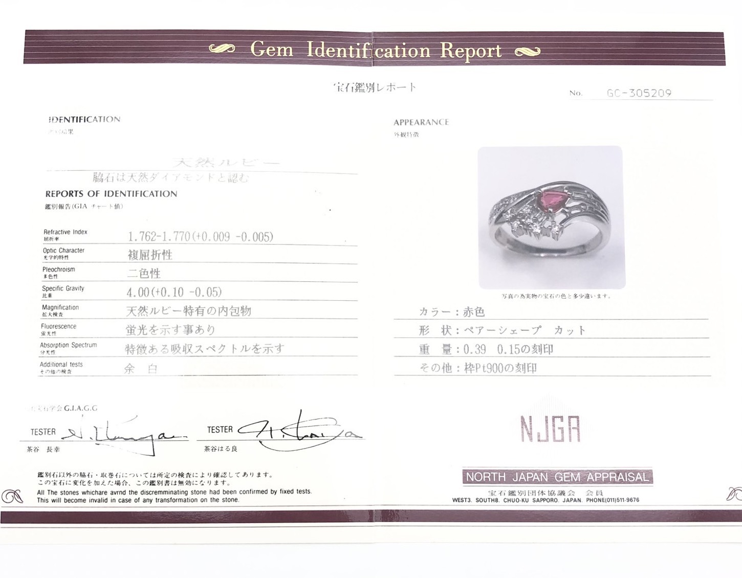 【ZA-84】リング