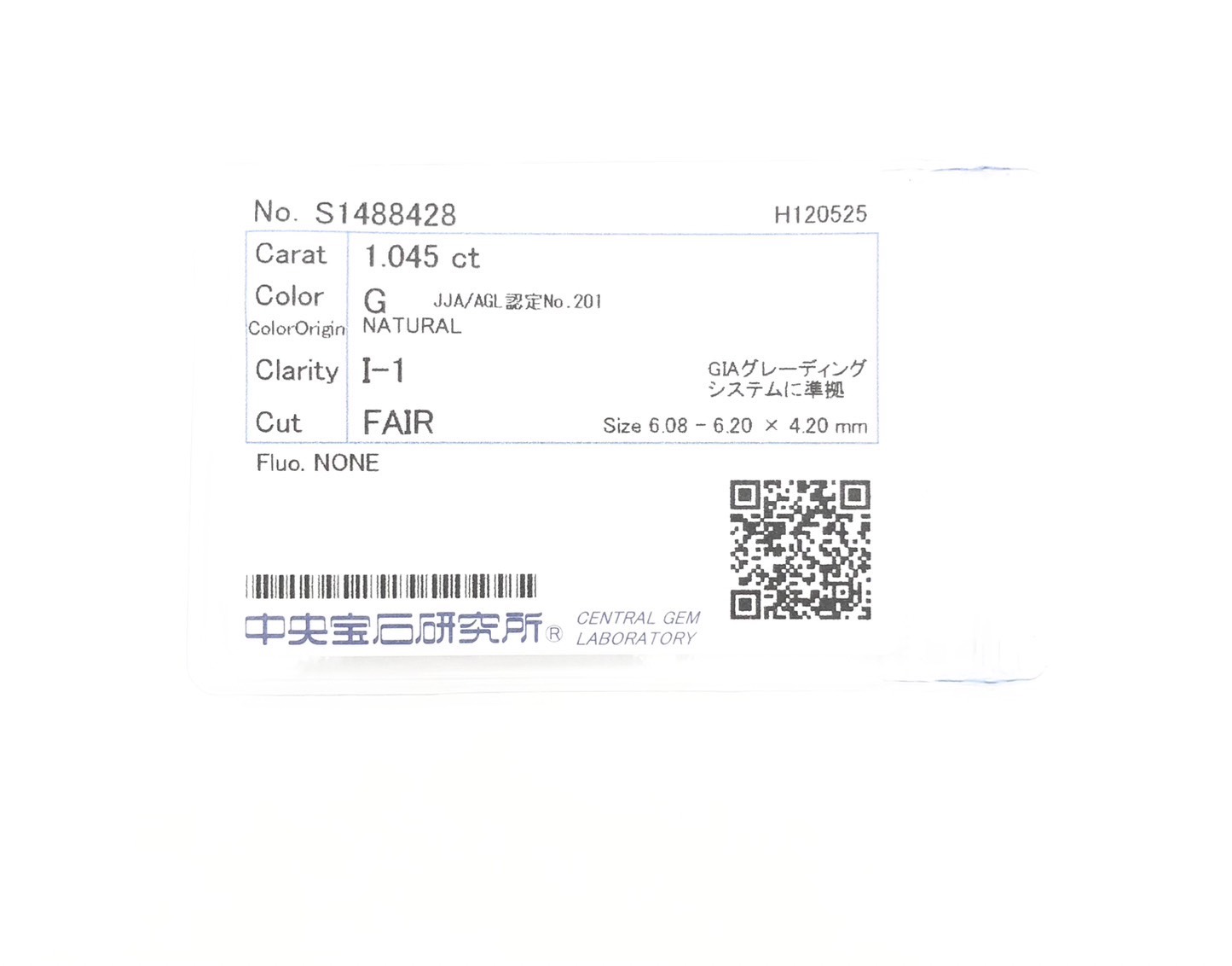 【ZA-133】ルース