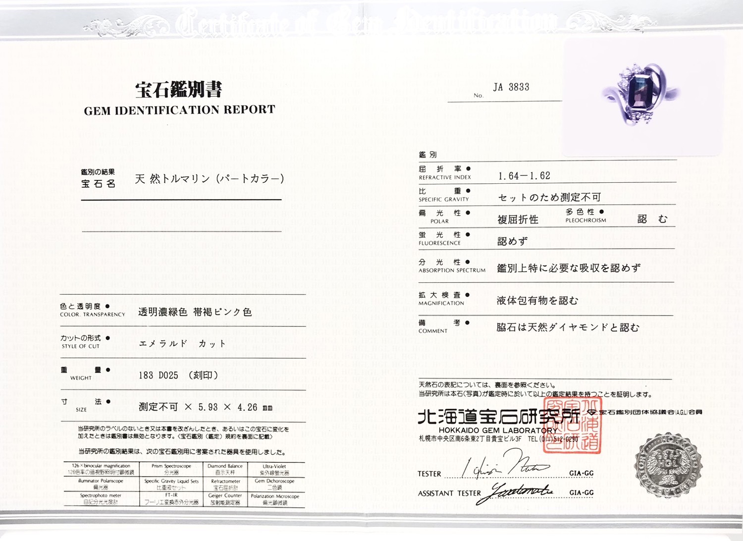 【ZA-137】リング