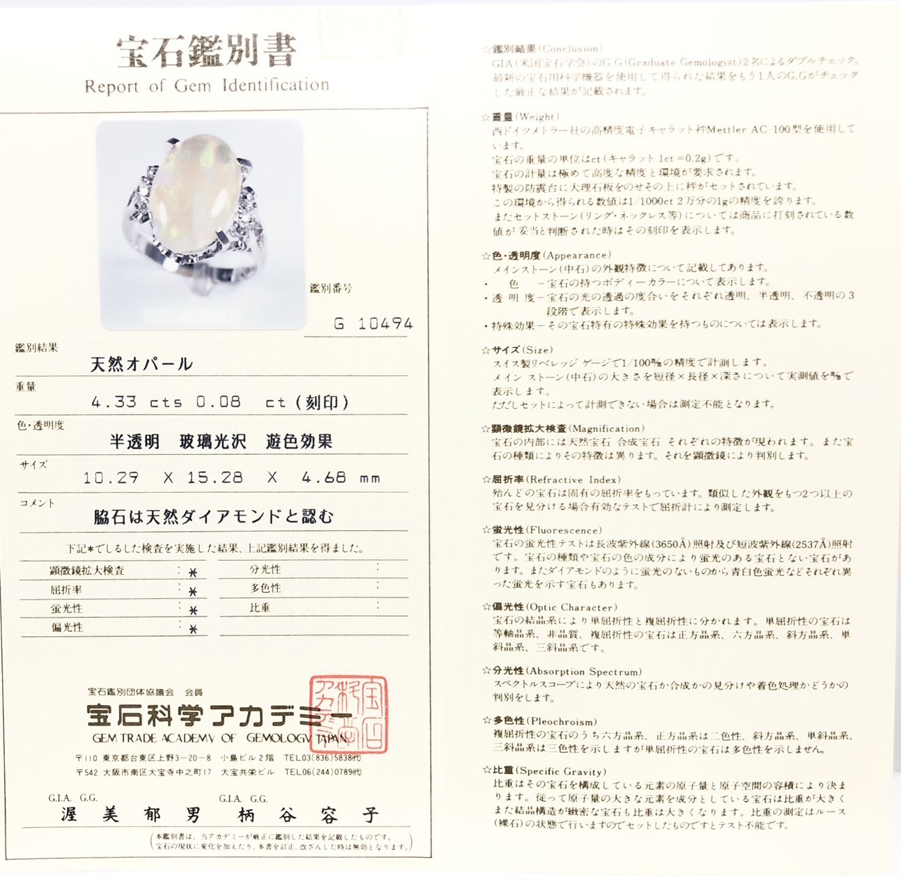 【ZA-138】リング