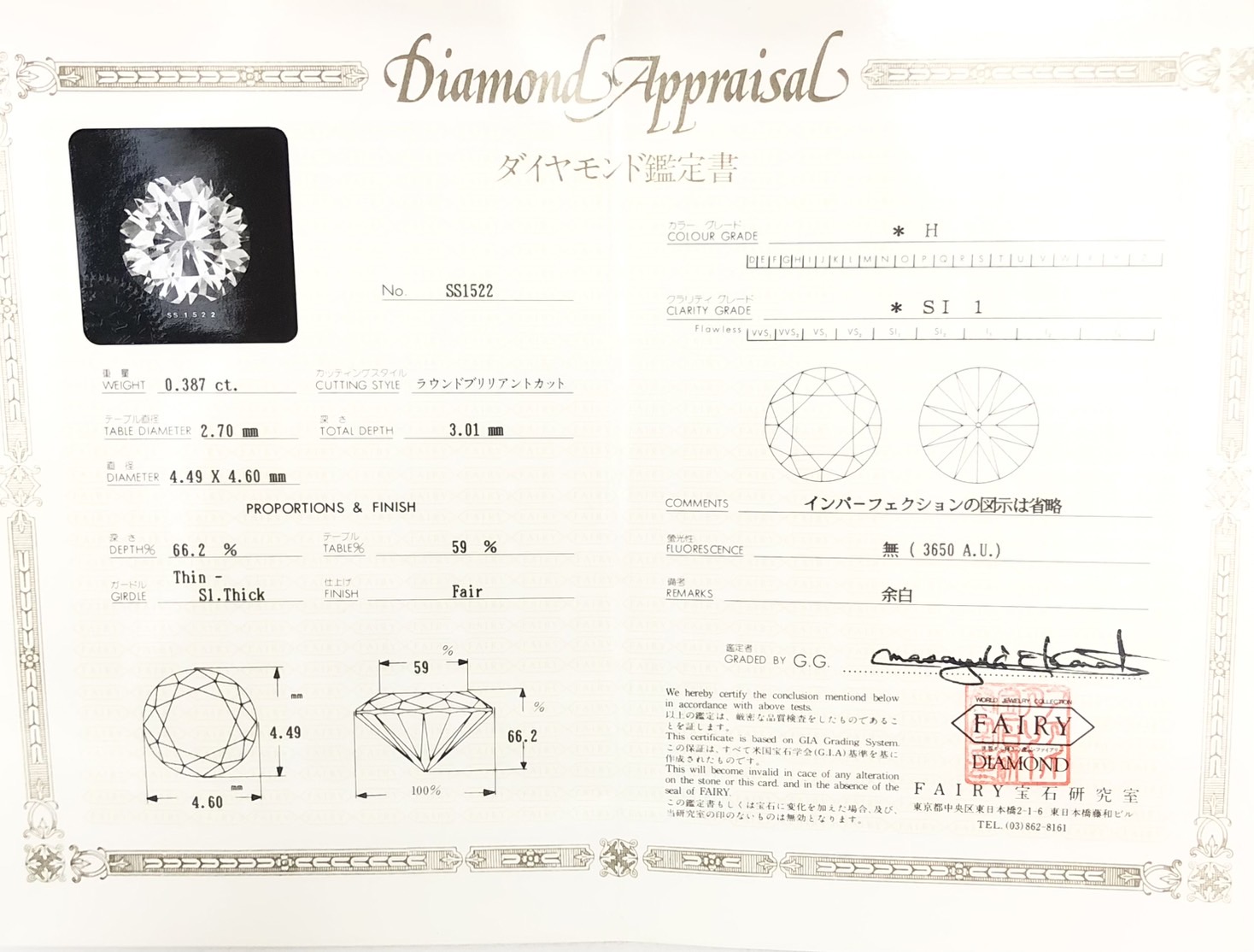 【ZA-37】ダイヤリング