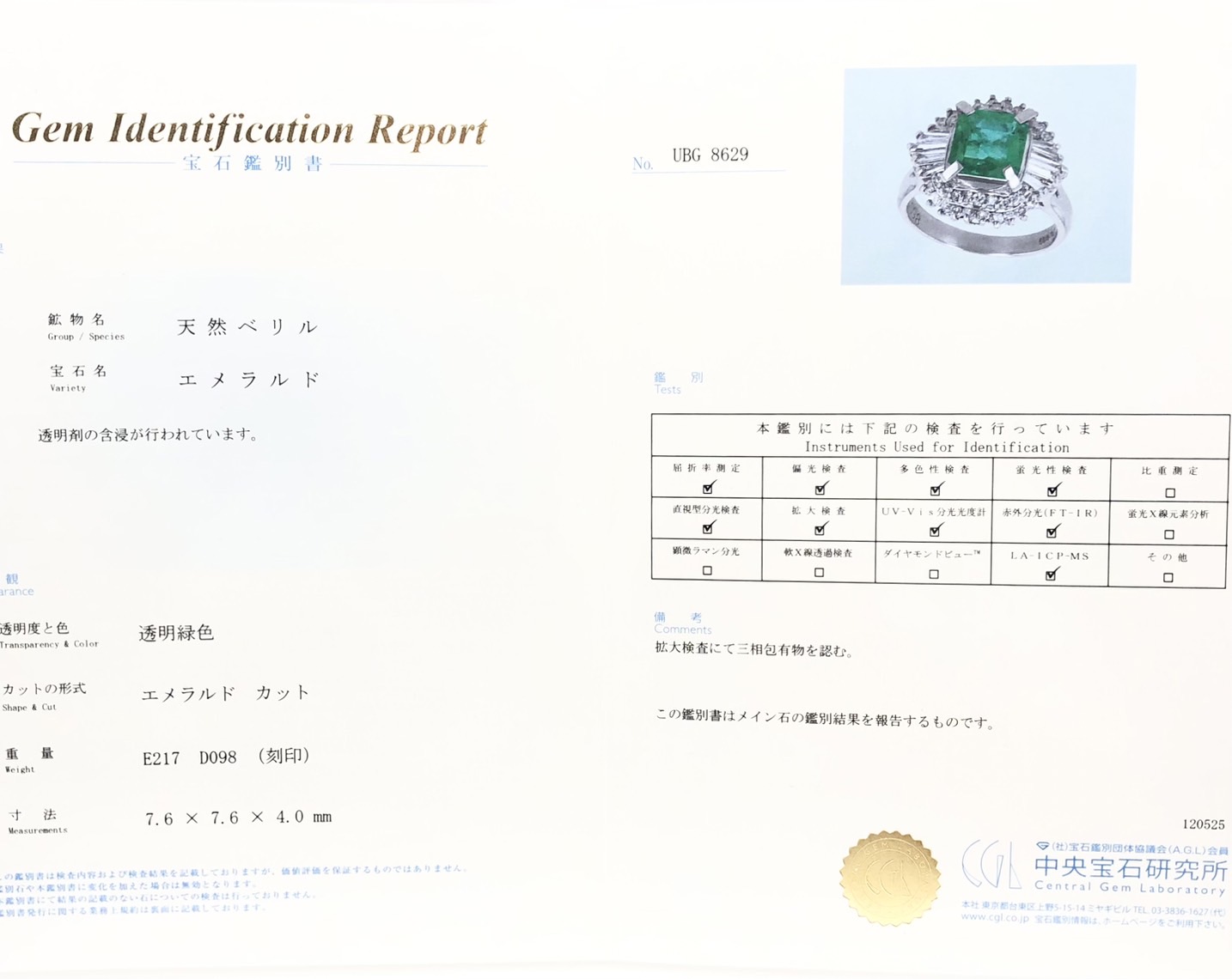 【ZA-142】リング