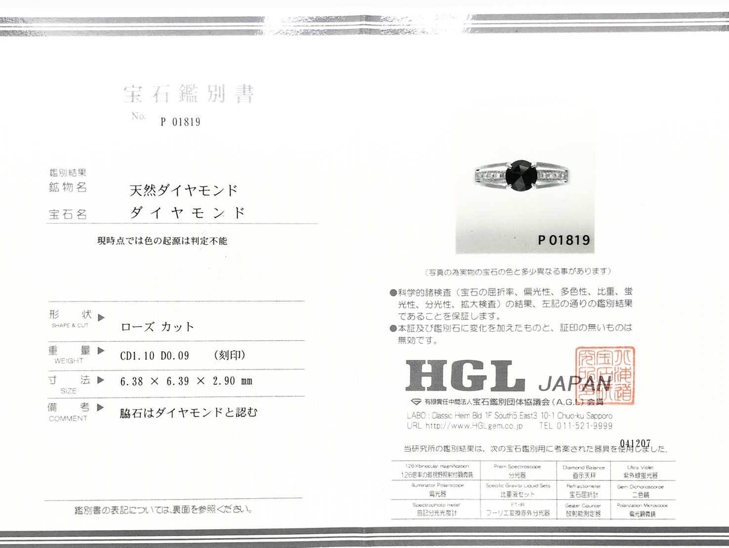 【ZA-73】リング