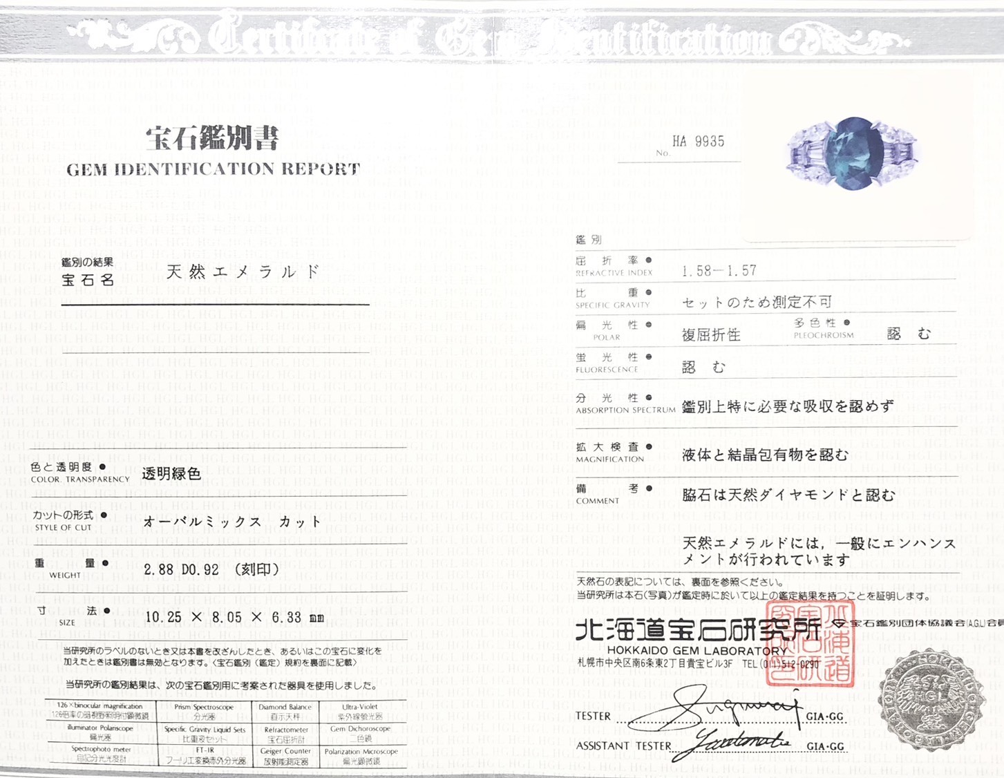 【ZA-76】リング