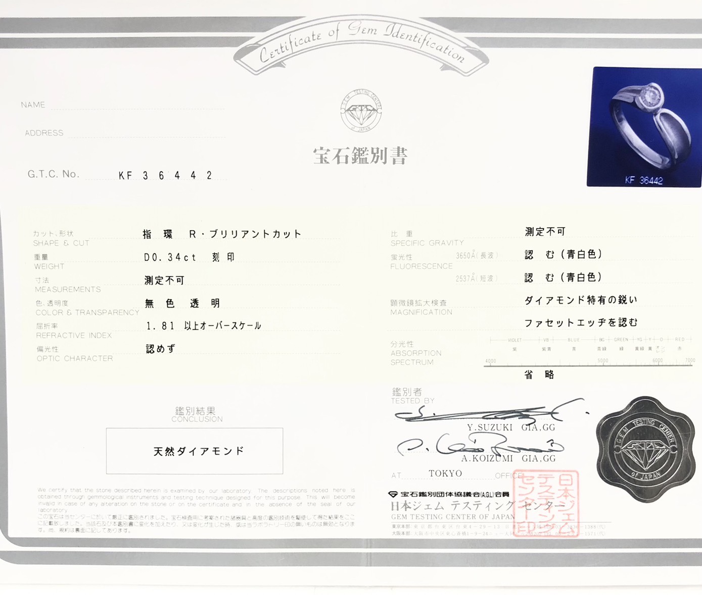 【ZA-90】リング